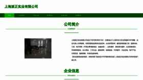 What Fulipzc.cn website looked like in 2023 (This year)