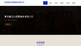 What Fulimpo.cn website looked like in 2023 (This year)