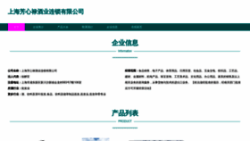 What Fzslrw.cn website looked like in 2023 (This year)