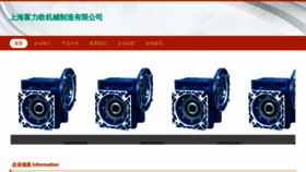 What Fuliuoq.cn website looked like in 2023 (This year)