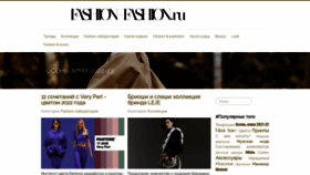 What Fashion-fashion.ru website looked like in 2023 (This year)