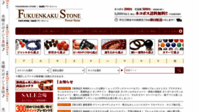 What Fukuenkaku.com website looked like in 2023 (This year)