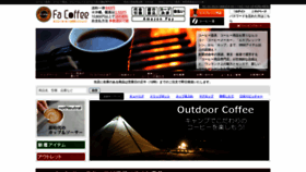What Fac.co.jp website looked like in 2023 (This year)