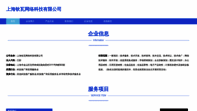 What F55f092.cn website looked like in 2023 (This year)