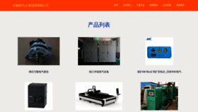 What F5rb.cn website looked like in 2023 (This year)