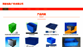 What Fgyfcgo.cn website looked like in 2023 (This year)