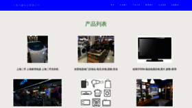 What Fpmrjzk.cn website looked like in 2023 (This year)