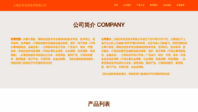 What Frudloh.cn website looked like in 2023 (This year)