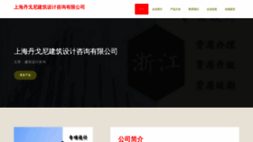What Frqgdhn.cn website looked like in 2023 (This year)