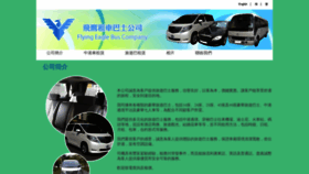 What Flyingeaglebuscompany.com website looked like in 2023 (This year)