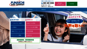 What Funaichi.com website looked like in 2023 (This year)