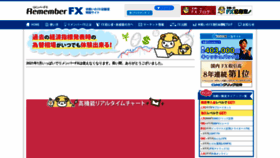 What Fxremember.com website looked like in 2023 (This year)