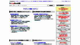 What Fxlogbook.jp website looked like in 2023 (This year)