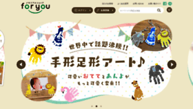 What Foryou-shop.jp website looked like in 2023 (This year)