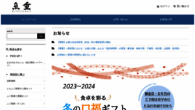 What Fugusashi.com website looked like in 2023 (This year)