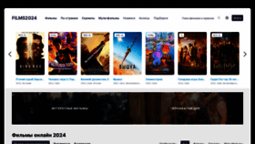 What Films2024.com website looked like in 2023 (This year)