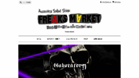 What Freaksmarket.com website looked like in 2023 (This year)