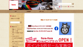 What Fiore-fiore.jp website looked like in 2023 (This year)