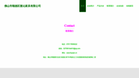 What Fsyaqin.cn website looked like in 2023 (This year)