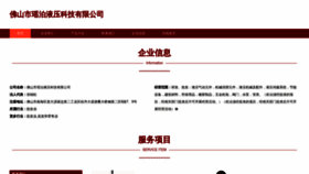 What Fsyaobo.cn website looked like in 2023 (This year)