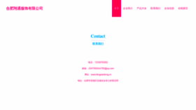 What Fengxiantong.cn website looked like in 2023 (This year)