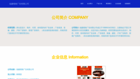 What Fjifi.cn website looked like in 2023 (This year)