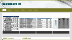 What Fjbeiqi.cn website looked like in 2023 (This year)