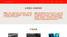 What Fjige.cn website looked like in 2023 (This year)
