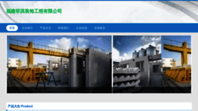What Fjfeiqi.cn website looked like in 2023 (This year)