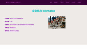 What Fsbqw.cn website looked like in 2023 (This year)