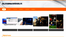 What Fsbaili.cn website looked like in 2023 (This year)
