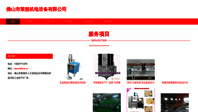 What Fsface.cn website looked like in 2023 (This year)