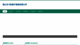 What Fsculture.cn website looked like in 2023 (This year)