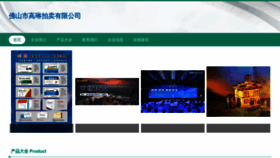 What Fsgaolin.cn website looked like in 2023 (This year)