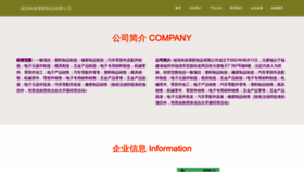 What Fqran.cn website looked like in 2023 (This year)
