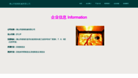 What Fslitong.cn website looked like in 2023 (This year)