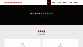 What Fskvs.cn website looked like in 2023 (This year)