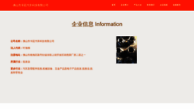 What Fskating.cn website looked like in 2023 (This year)