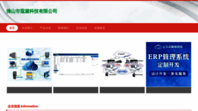 What Fskoudai.cn website looked like in 2023 (This year)
