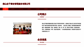 What Fsnqk.cn website looked like in 2023 (This year)