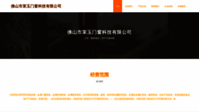 What Fsgqy.cn website looked like in 2023 (This year)