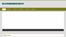 What Fsmje.cn website looked like in 2023 (This year)