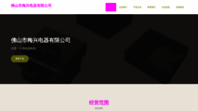 What Fsmex.cn website looked like in 2023 (This year)