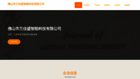 What Fsljq.cn website looked like in 2023 (This year)