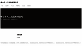 What Fskangjiang.cn website looked like in 2023 (This year)