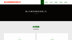 What Fsypn.cn website looked like in 2023 (This year)