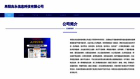 What Fyjiong.cn website looked like in 2023 (This year)