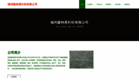 What Fz340.cn website looked like in 2023 (This year)