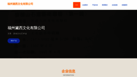 What Fzdxy.cn website looked like in 2023 (This year)