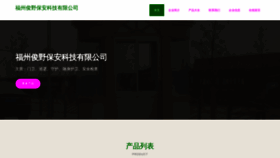 What Fzevs.cn website looked like in 2023 (This year)